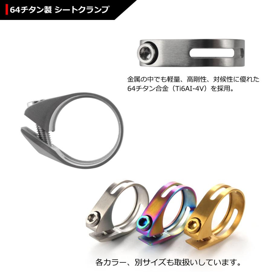 シートクランプ 64チタン製 34.9mm 軽量 耐腐食 チタンボルト付き シルバー JA482 | TECHーMASTER | 02