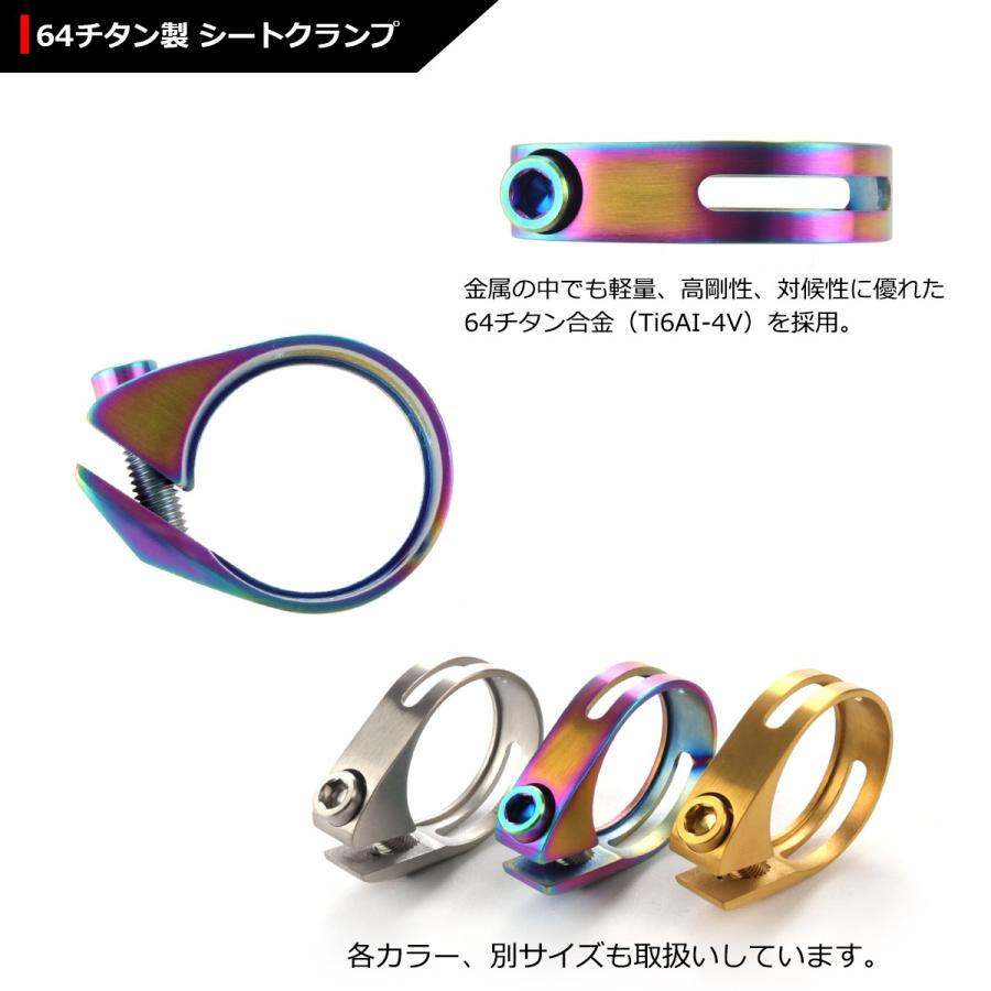 シートクランプ 64チタン製 34.9mm 軽量 耐腐食 チタンボルト付き 焼きチタンカラー JA483 | TECHーMASTER | 02