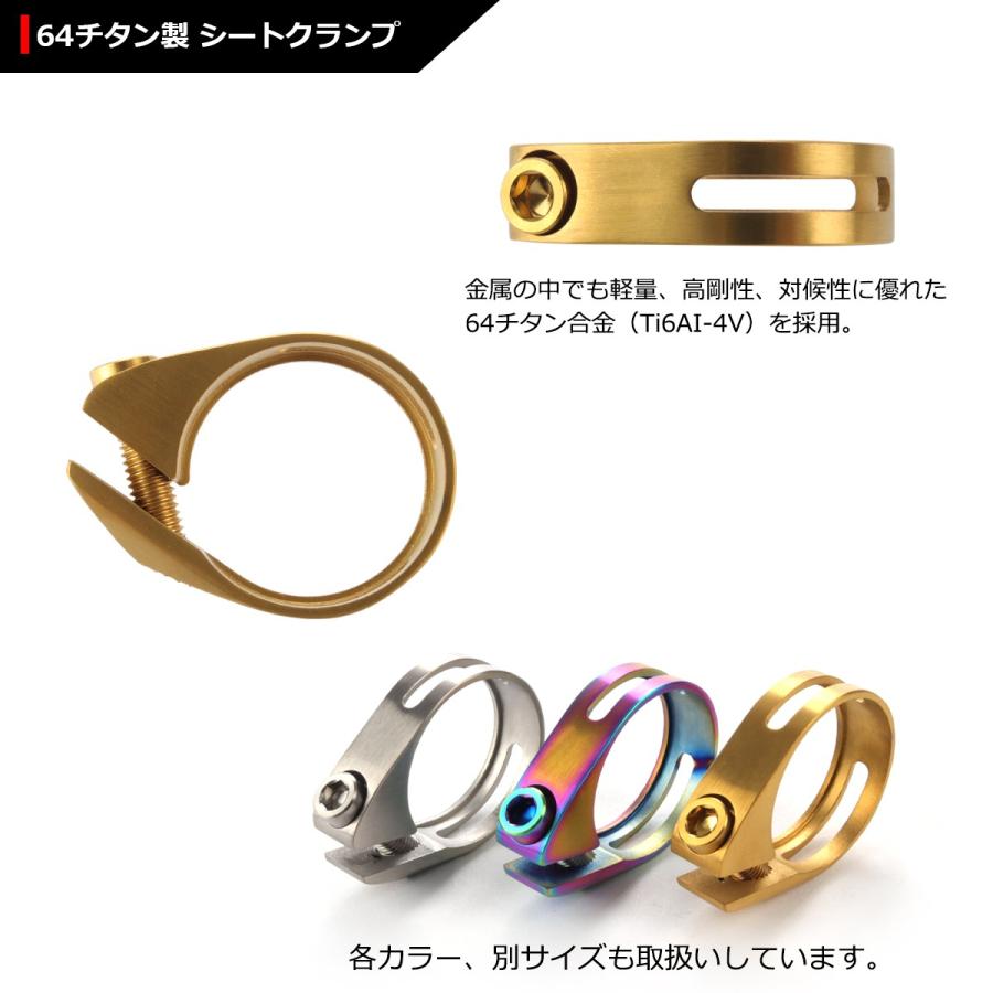 シートクランプ 64チタン製 34.9mm 軽量 耐腐食 チタンボルト付き ゴールド JA484 | TECHーMASTER | 02