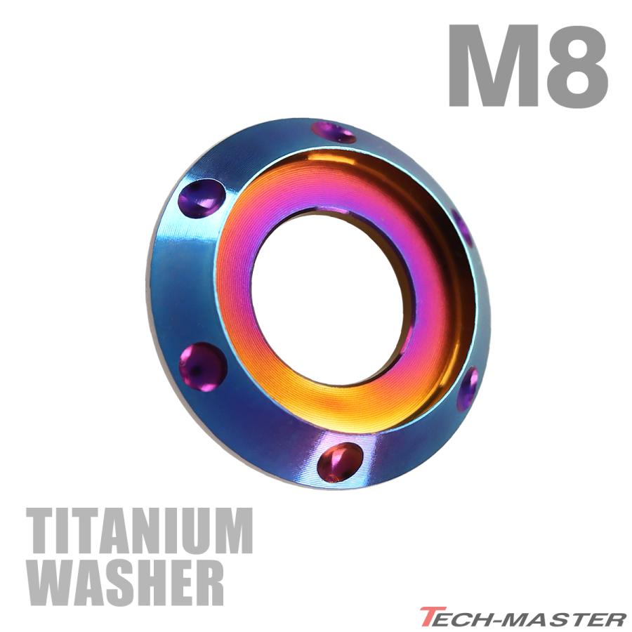 チタンワッシャー M8 外径18mm 枠径14mm フジツボ型ワッシャー チタンワッシャー M8 外径18mm 枠径14mm フジツボ型ワッシャー