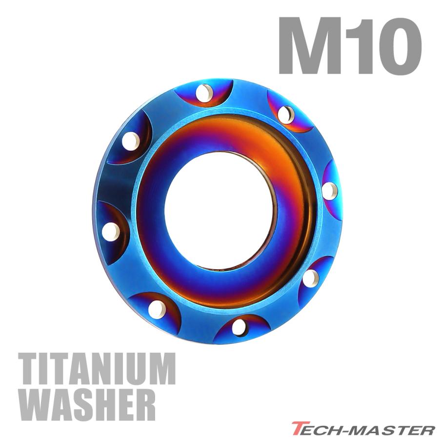 TECHーMASTER（テックマスター） チタンワッシャー M10 外径23mm 枠径
