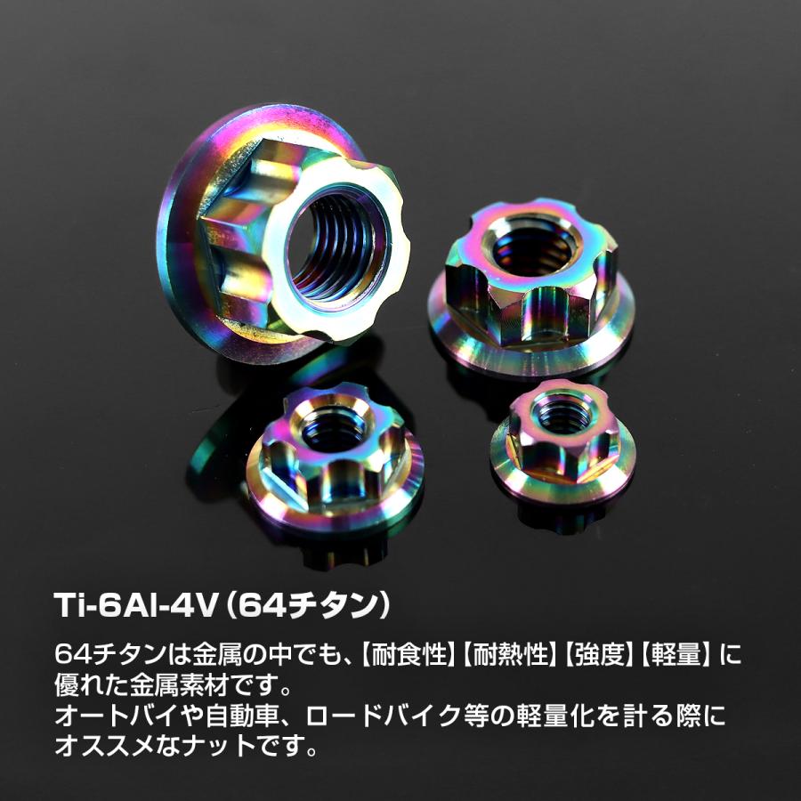チタンナット M5 P0.8 六角ナット デザインナット フランジ付き セレート無し チタンカラー レインボー 1個 JA563 | TECHーMASTER | 01