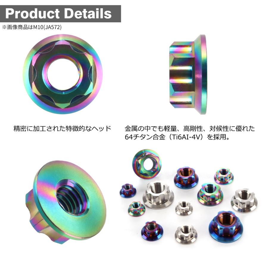 チタンナット M5 P0.8 六角ナット デザインナット フランジ付き セレート無し レインボーカラー 1個 JA563 :JA563:TECH-MASTER バイクテン - 通販 - Yahoo!ショッピング チタンナット M5 P0.8 六角ナット デザインナット フランジ付き セレート無し レインボーカラー 1個 JA563 :JA563:TECH-MASTER バイクテン - 通販 - Yahoo!ショッピング