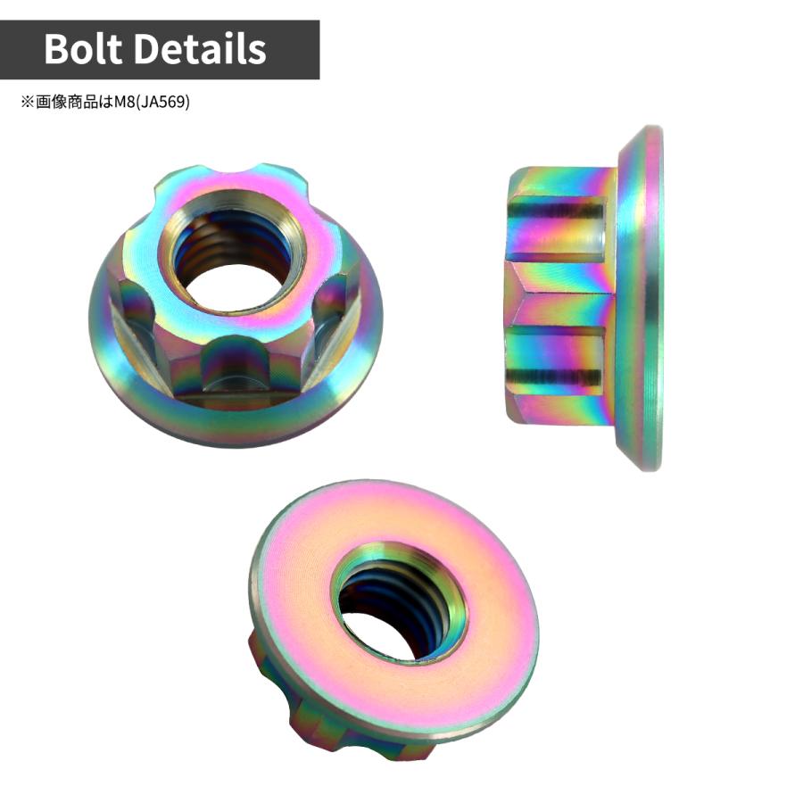 チタンナット M5 P0.8 六角ナット デザインナット フランジ付き セレート無し チタンカラー レインボー 1個 JA563 | TECHーMASTER | 02