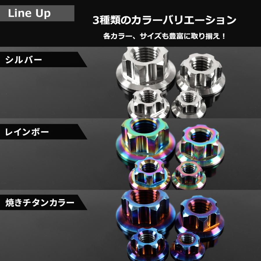 チタンナット M5 P0.8 六角ナット デザインナット フランジ付き セレート無し チタンカラー レインボー 1個 JA563 | TECHーMASTER | 03