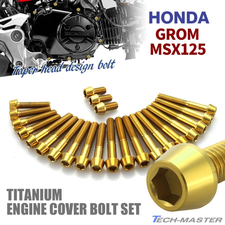 専用JG92★JG75 ※2点同梱 ホンダ GROM グロム MSX125 JC61/JC75 エンジンカバー クランク