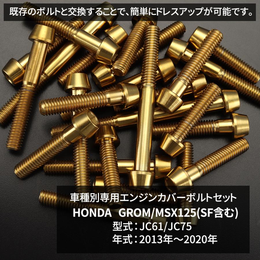 ホンダ GROM グロム MSX125 JC61/JC75 エンジンカバー クランク