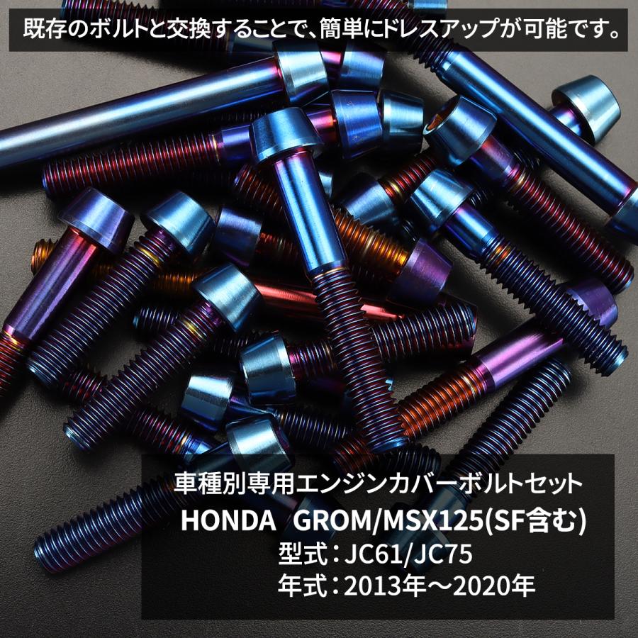 TECHーMASTER（テックマスター） GROM グロム MSX125 JC61/JC75