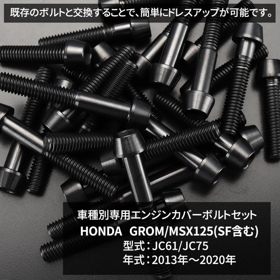 ホンダ GROM グロム MSX125 JC61/JC75 エンジンカバー クランク