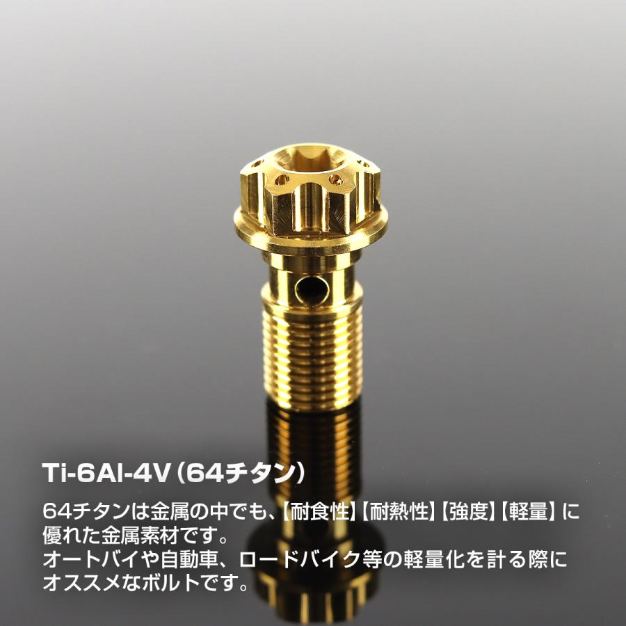 バンジョーボルト 64チタン M10 P1.0 シングル ブレーキライン トルクスヘッド ゴールド JA610 | TECHーMASTER | 01