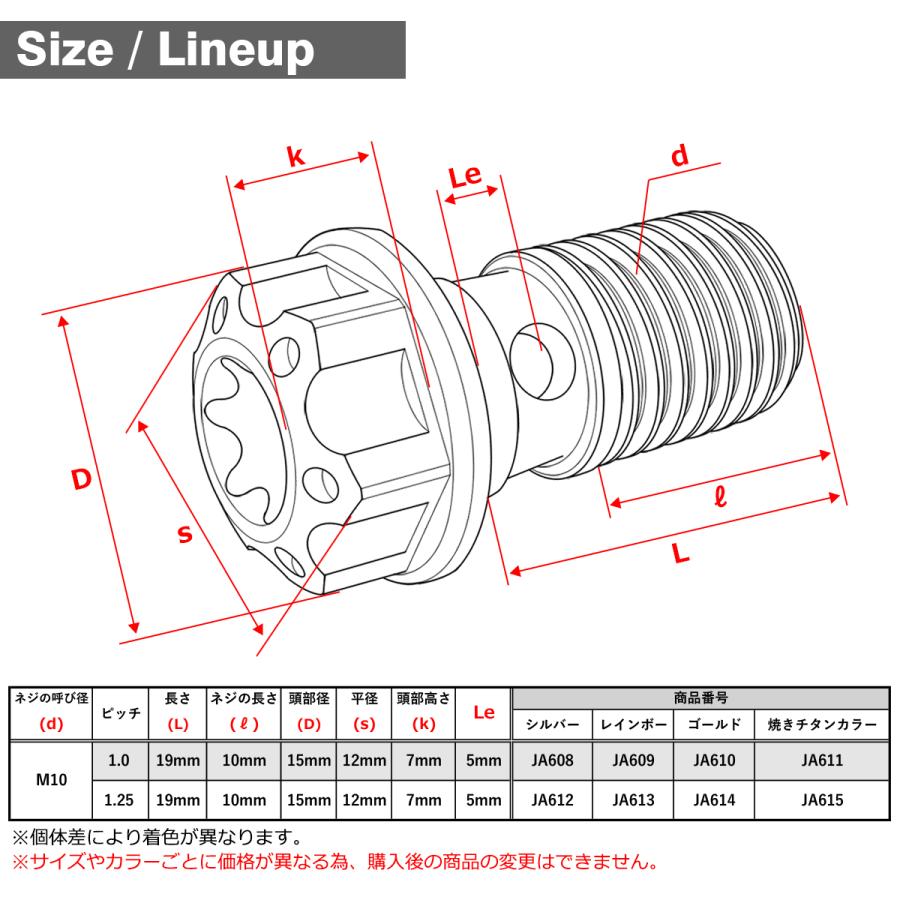 バンジョーボルト 64チタン M10 P1.25 シングル ブレーキライン トルクスヘッド ゴールド JA614 | TECHーMASTER | 05