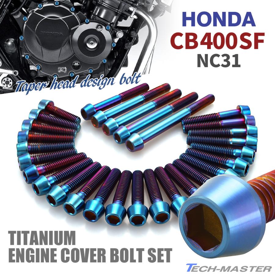 TECHーMASTER（テックマスター） CB400SF NC31 エンジンカバー