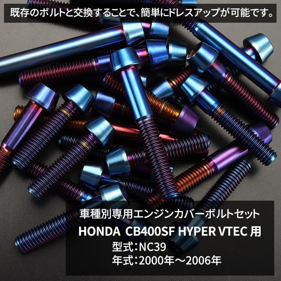 TECHーMASTER（テックマスター） CB400SF NC39 エンジンカバー