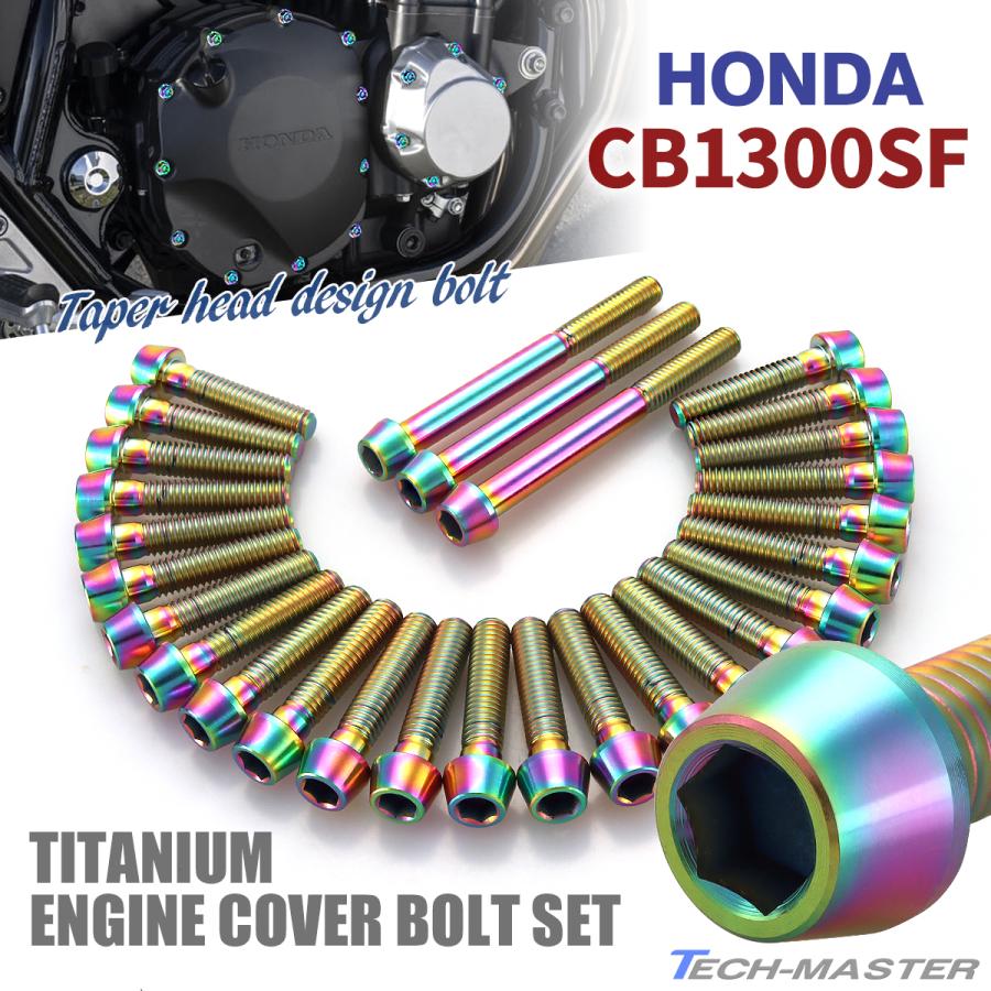 ☆連絡、確認用 TECHーMASTER（テックマスター） CB1300SF エンジンカバー クランク