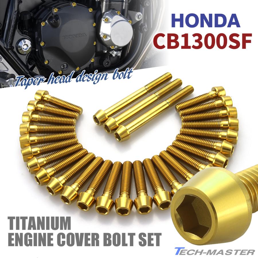 TECHーMASTER（テックマスター） CB1300SF エンジンカバー クランク