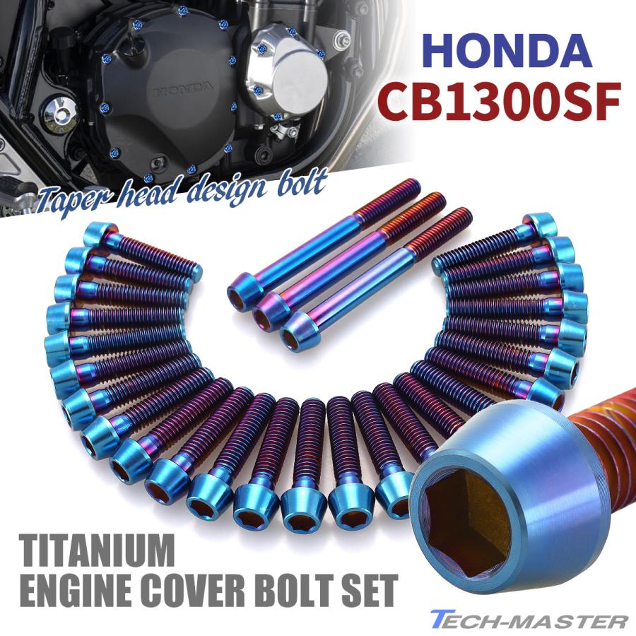 TECHーMASTER（テックマスター） CB1300SF エンジンカバー クランク