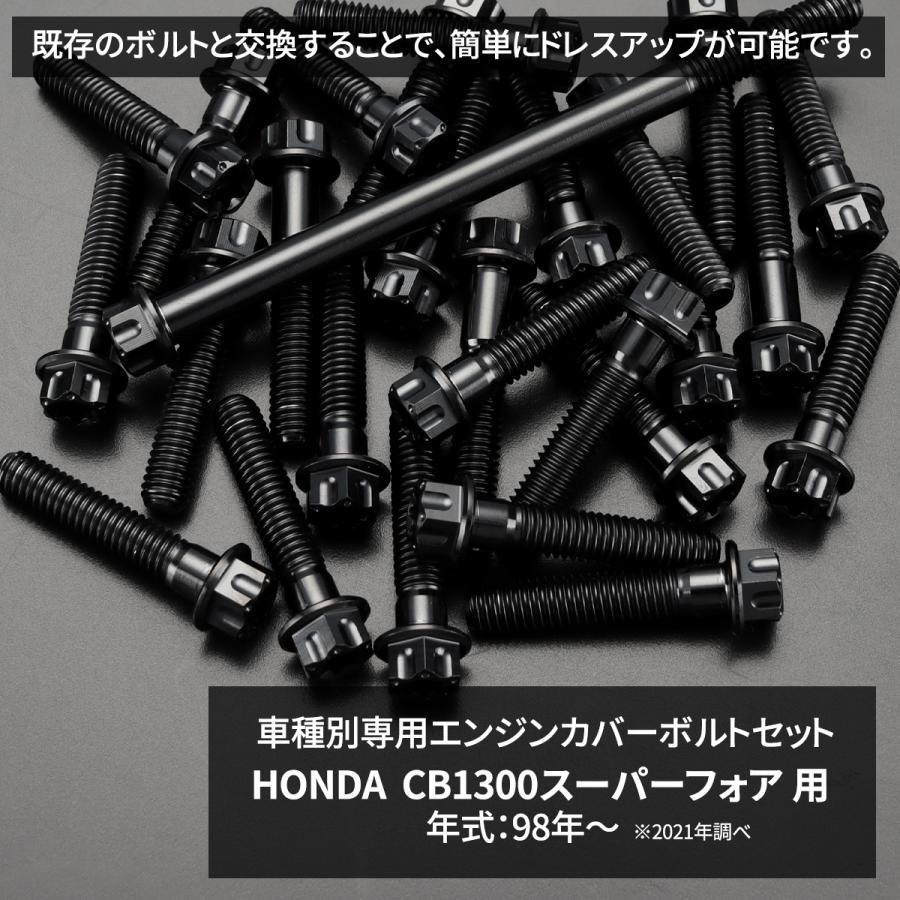 専用 TECHーMASTER（テックマスター） CB1300SF エンジンカバー クランク