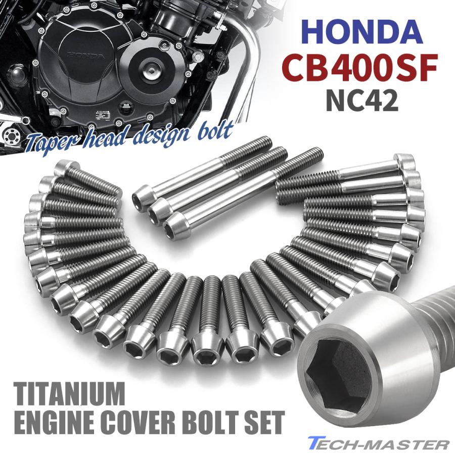 TECHーMASTER（テックマスター） CB400SF NC42 エンジンカバー