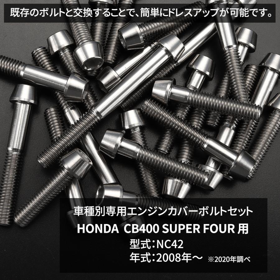 TECHーMASTER（テックマスター） CB400SF NC42 エンジンカバー