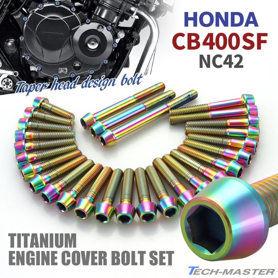 TECHーMASTER（テックマスター） CB400SF NC42 エンジンカバー