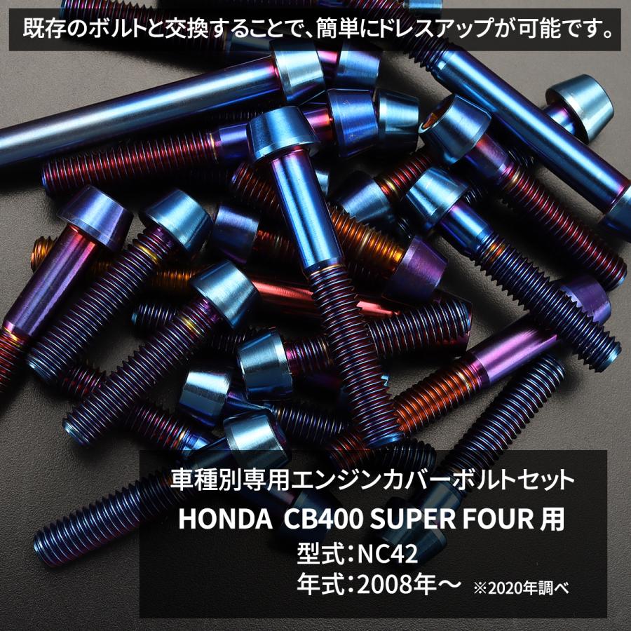 TECHーMASTER（テックマスター） CB400SF NC42 エンジンカバー