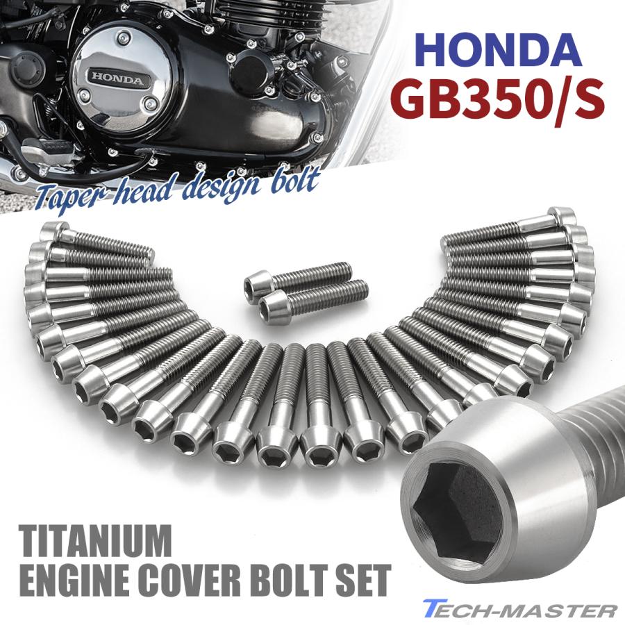 ホンダ GB350/S エンジンカバー クランクケース ボルト 29本