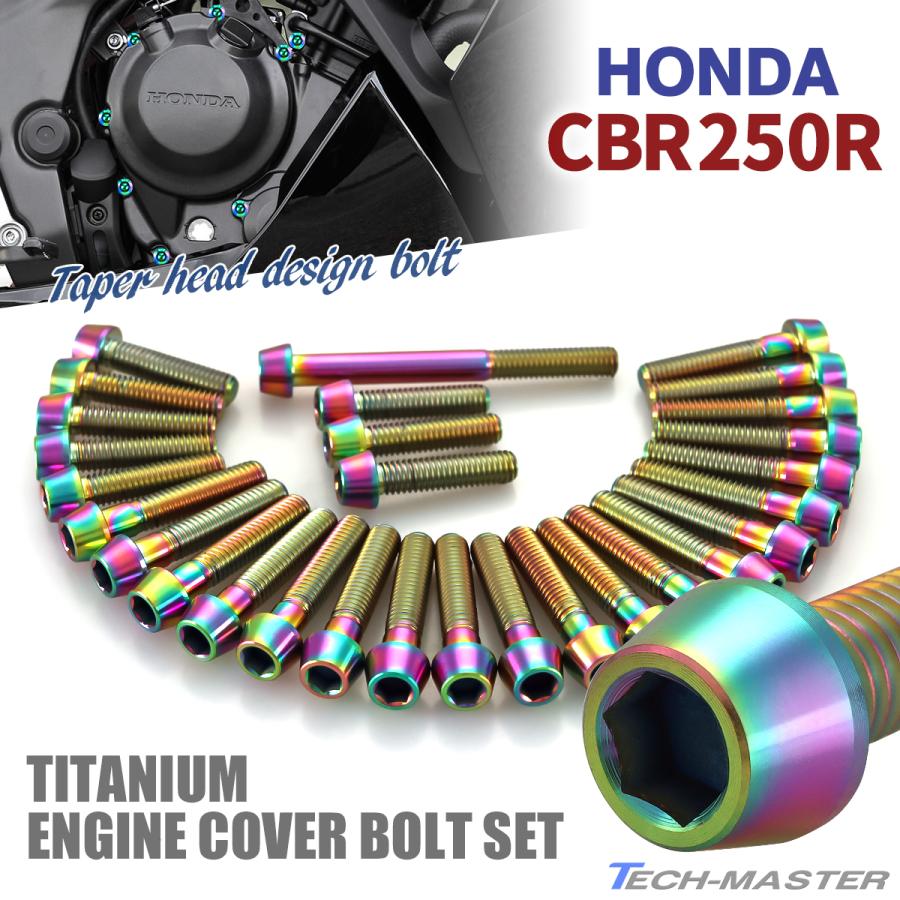 TECHーMASTER（テックマスター） CBR250R MC41 2011年〜2017年
