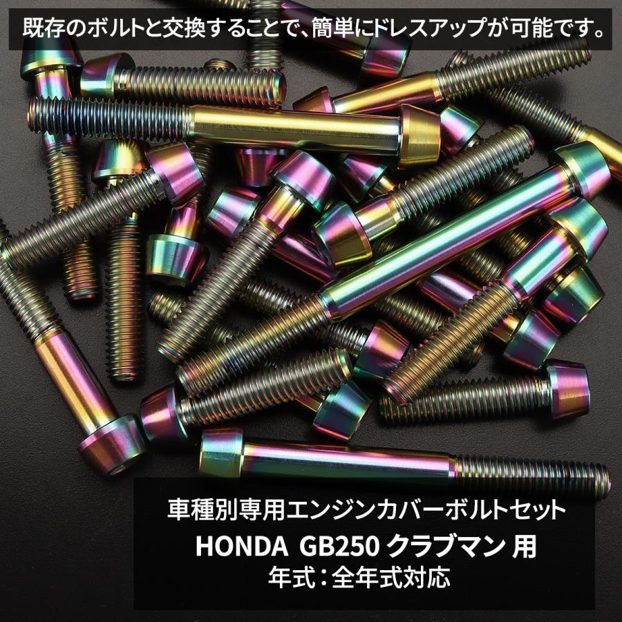 TECHーMASTER（テックマスター） GB250 クラブマン エンジンカバー