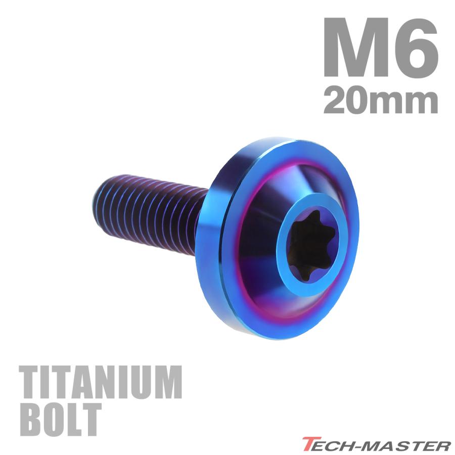 チタンボルト M6×20mm P1.0 トルクス穴 フランジ付き ボタンボルト 焼きチタンカラー ダークカラー 1個 JA662 :JA662:TECH-MASTER バイクテン - 通販 - Yahoo!ショッピング チタンボルト M6×20mm P1.0 トルクス穴 フランジ付き ボタンボルト 焼きチタンカラー ダークカラー 1個 JA662 :JA662:TECH-MASTER バイクテン - 通販 - Yahoo!ショッピング