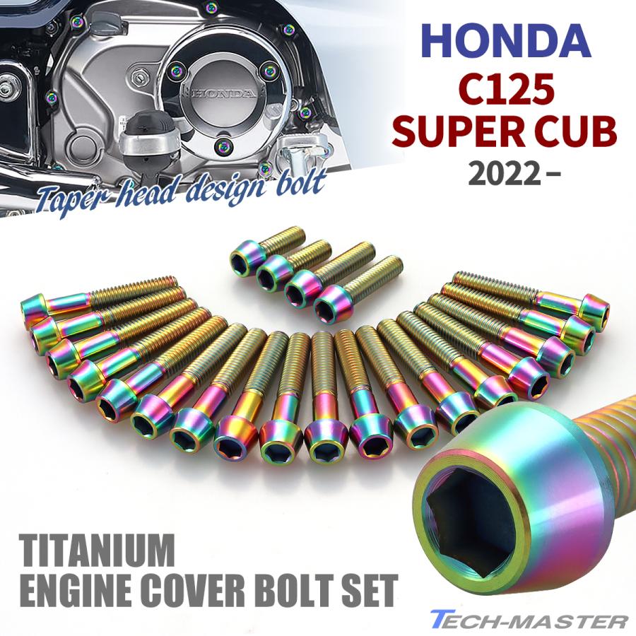 即発送 Kyanページ ホンダ スーパーカブ C125 2022年〜 エンジンカバー クランク