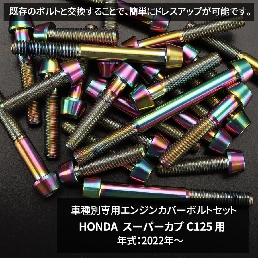 TECHーMASTER スーパーカブ C125 2022年〜 エンジンカバー クランク