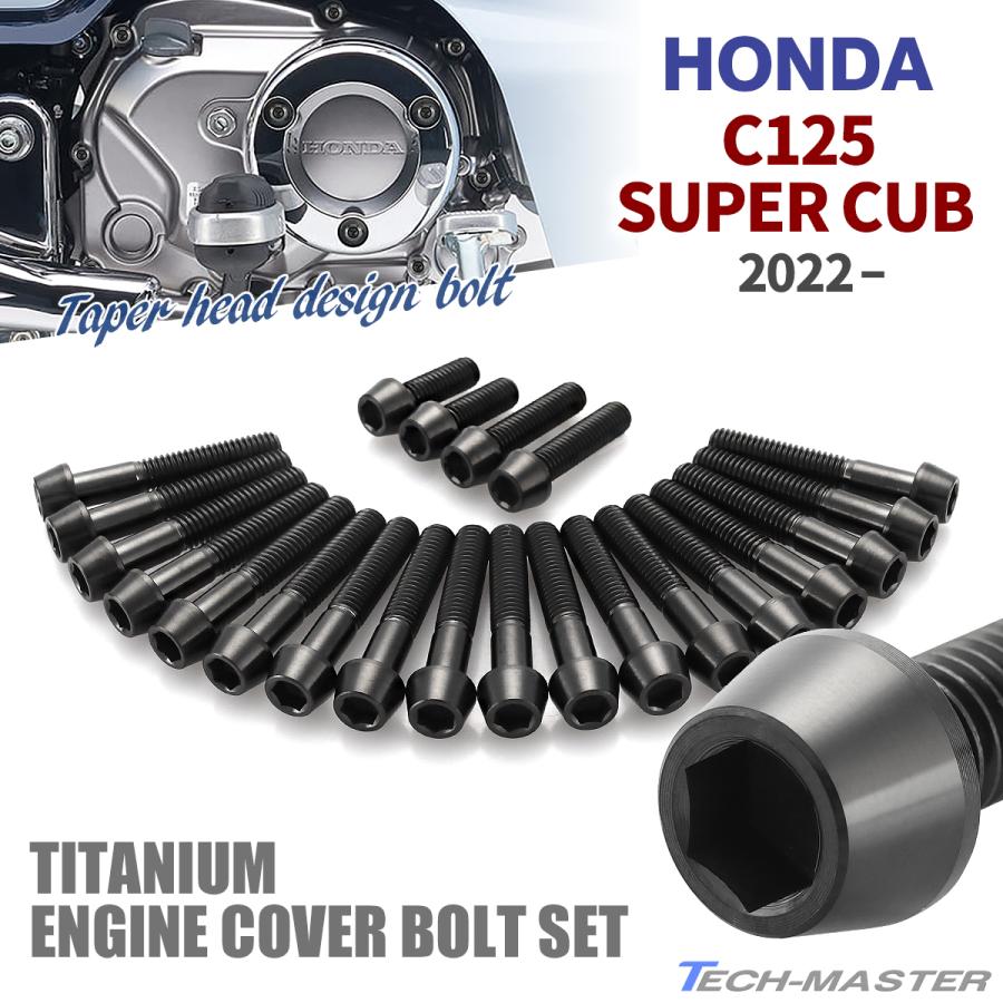 TECHーMASTER（テックマスター） スーパーカブ C125 2022年〜 エンジン