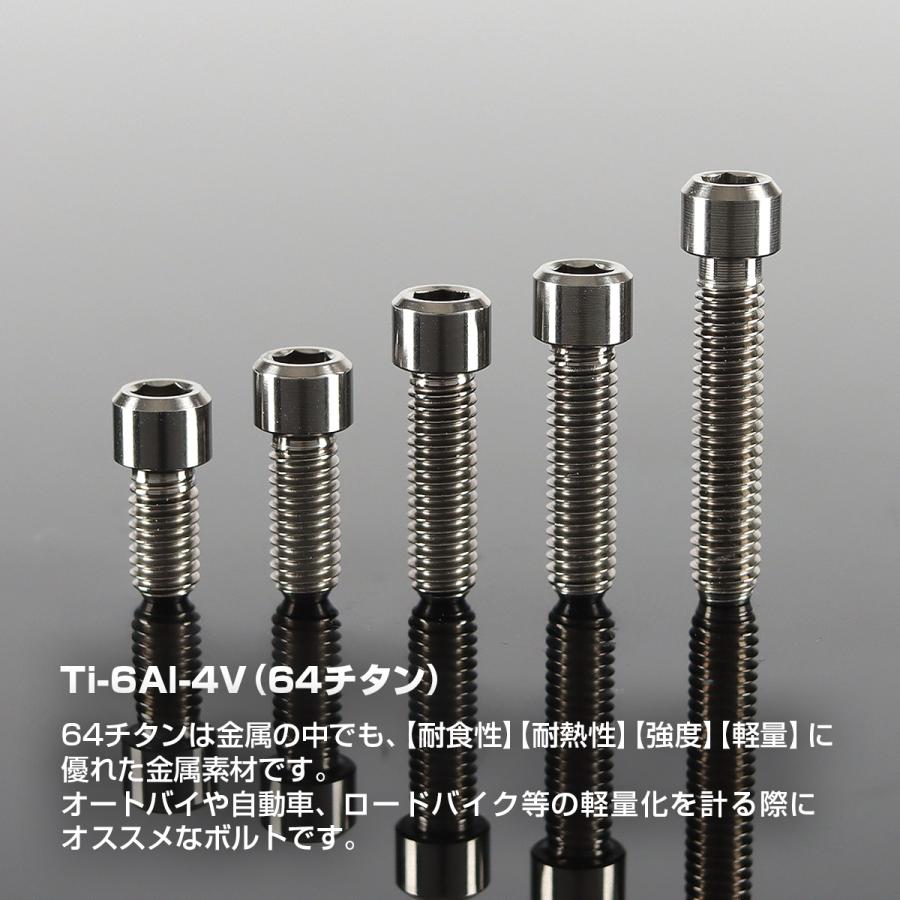 ディレーラー 調整ボルト 64チタン製 M4×15mm P0.7 H/L 六角穴付き シルバー 素地 1個 JA680 | TECHーMASTER | 01