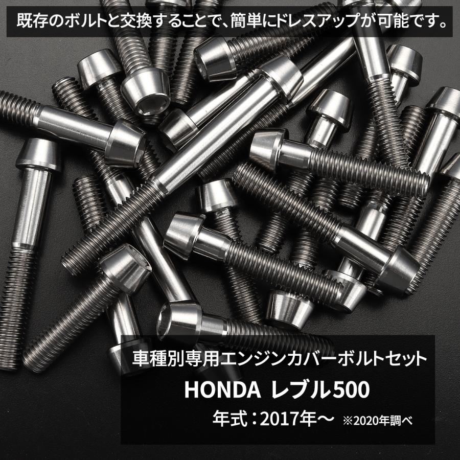 レブル500 REBEL エンジンカバー クランクケース ボルト 27本セット チタン製 ホンダ車用 シルバーカラー JA6926 | TECHーMASTER | 01