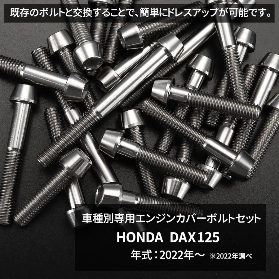 TECHーMASTER（テックマスター） Dax125 ダックス エンジンカバー