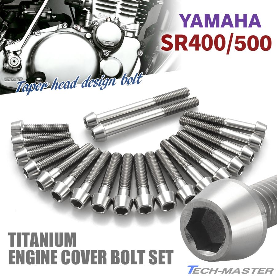 TECHーMASTER（テックマスター） SR400 SR500 エンジンカバー クランク