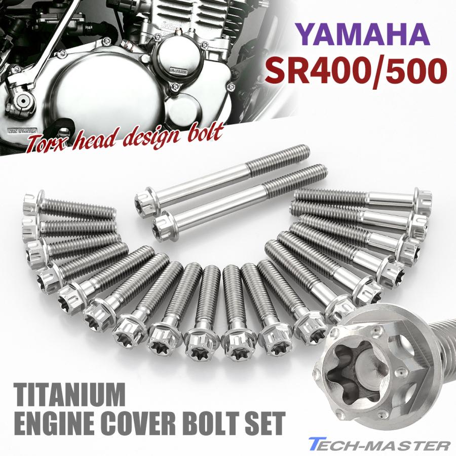 SR400 SR500 エンジンカバー クランクケース ボルト 20本セット チタン製 ヤマハ車用 シルバーカラー JA7106