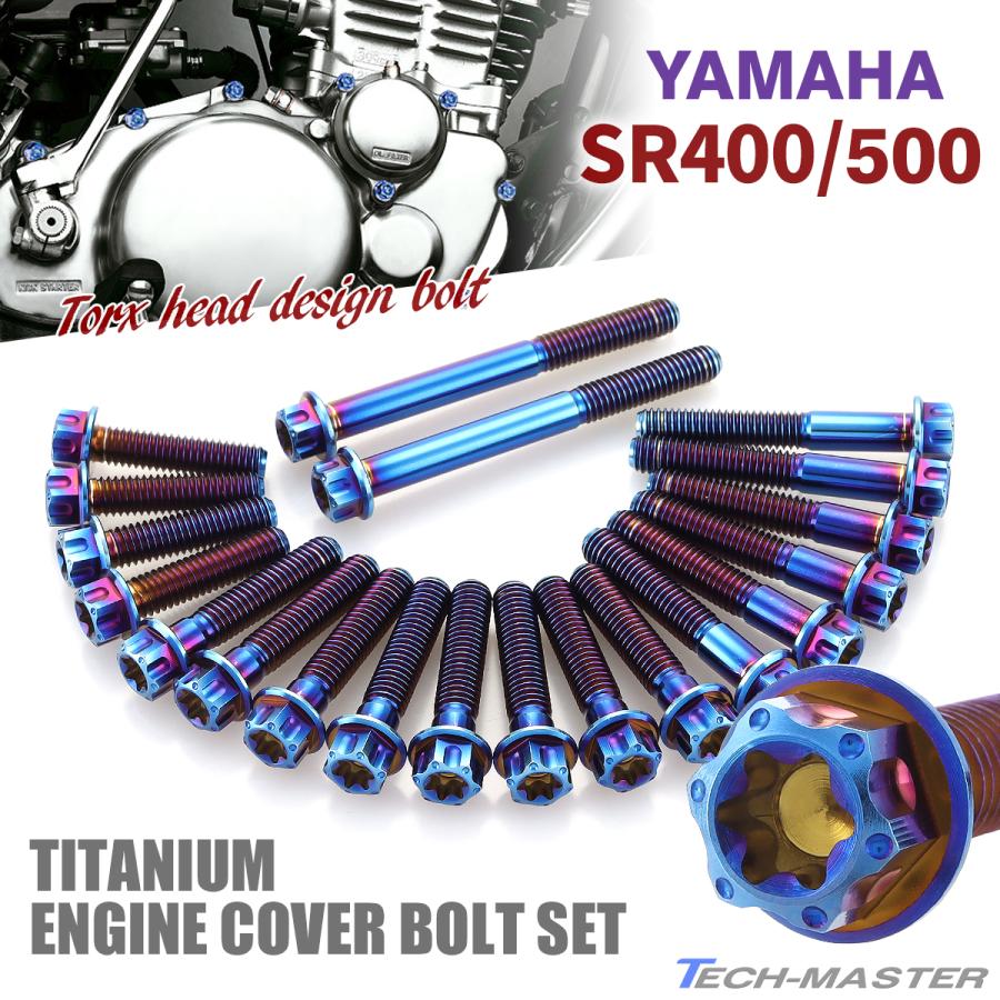 SR400 エンジン　500クランク？ ヤマハ SR400】SR500への道！クランクシャフト、ピストン説明