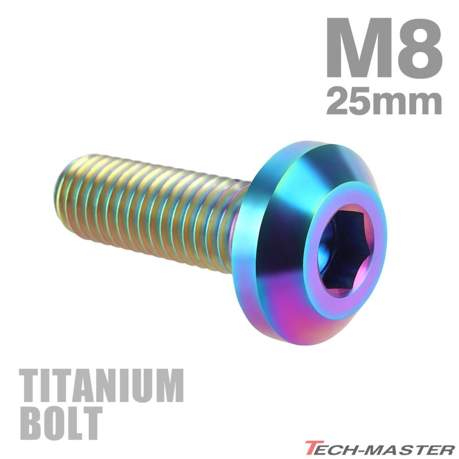 TECHーMASTER（テックマスター） チタンボルト M8×25mm P1.25 テーパー