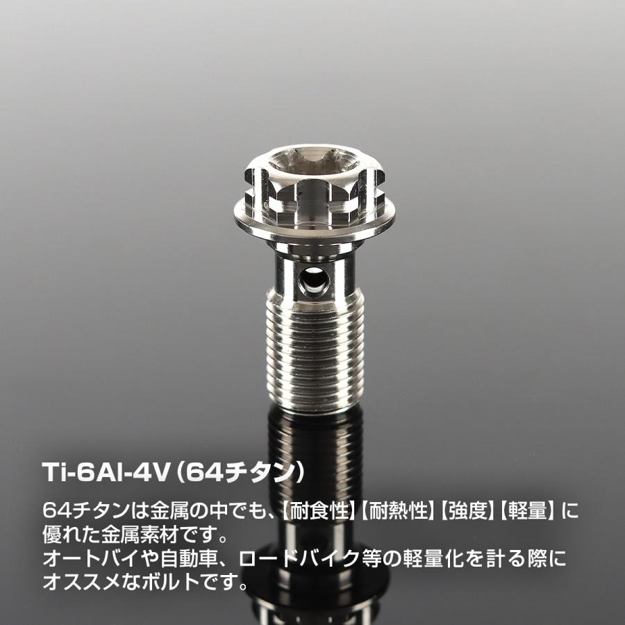 バンジョーボルト 64チタン M10 P1.0 シングル ブレーキライン シルバーカラー JA769 | TECHーMASTER | 01