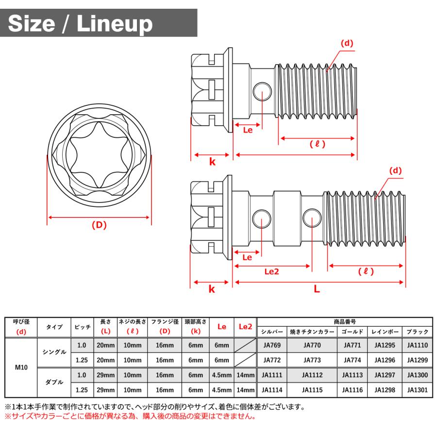 バンジョーボルト 64チタン M10 P1.0 シングル ブレーキライン 焼きチタンカラー JA770 | TECHーMASTER | 04