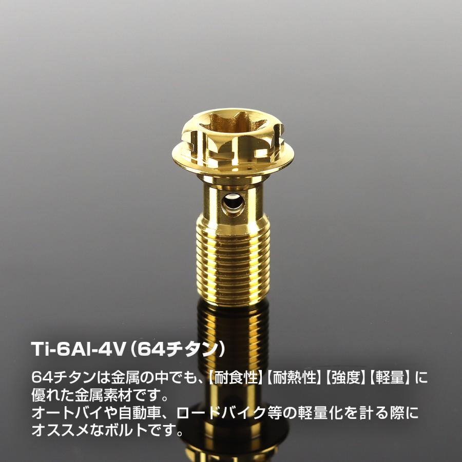 バンジョーボルト 64チタン M10 P1.0 シングル ブレーキライン ゴールドカラー JA771 | TECHーMASTER | 01