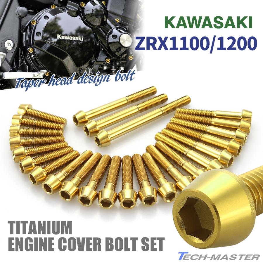 TECHーMASTER（テックマスター） ZRX1100 ZRX1200/R/S DAEG エンジン