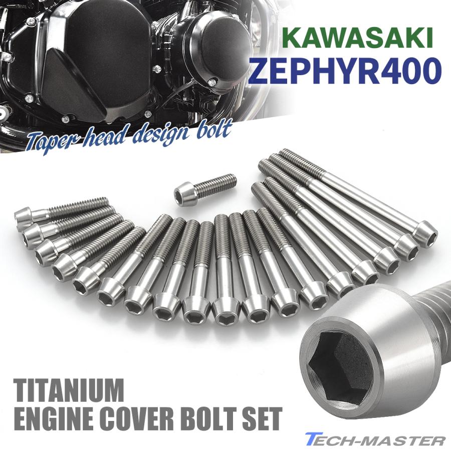 TECHーMASTER（テックマスター） ゼファー400 エンジンカバー クランク