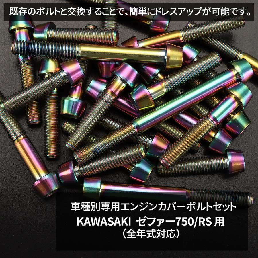 TECHーMASTER（テックマスター） ゼファー750 RS エンジンカバー