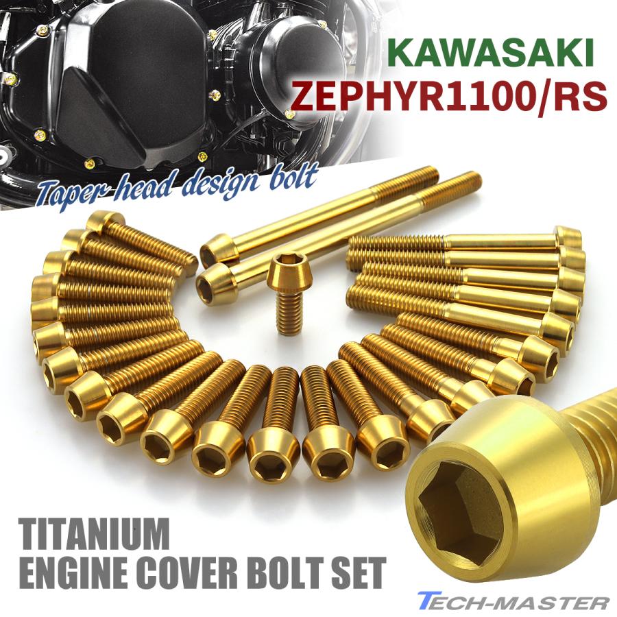 カワサキ ゼファー1100 RS エンジンカバー クランクケース