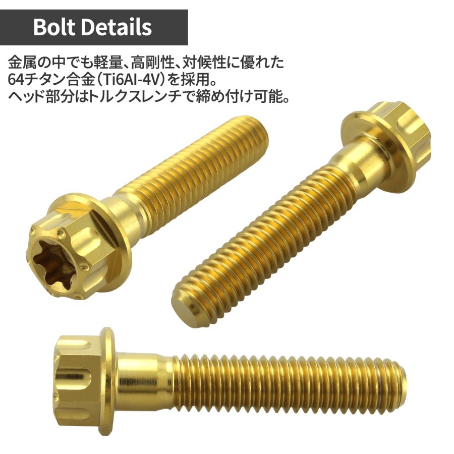 ゼファー1100 RS エンジンカバー クランクケース ボルト 26本セット チタン製 カワサキ車用 ゴールドカラー JA8158｜tmst｜03