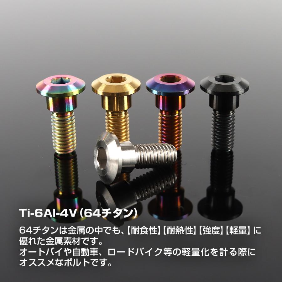 TECHーMASTER（テックマスター） 64チタン ブレーキディスク ローター