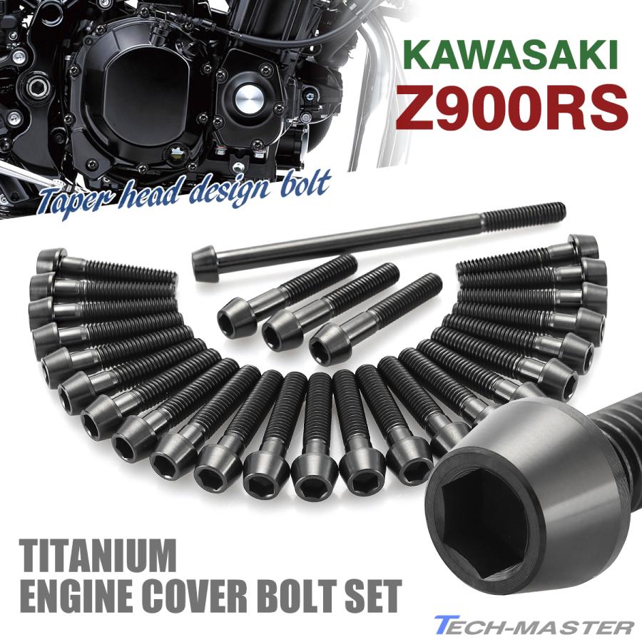 組長 ページ カワサキ Z900RS エンジンカバー クランクケース ボルト 27本