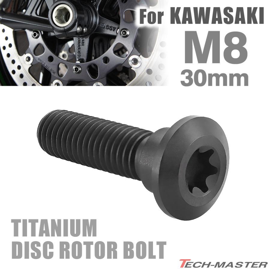 64チタン ブレーキディスク ローター ボルト M8×30mm P1.25 64チタン ブレーキディスク ローター ボルト M8×30mm P1.25